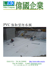 ~PVC